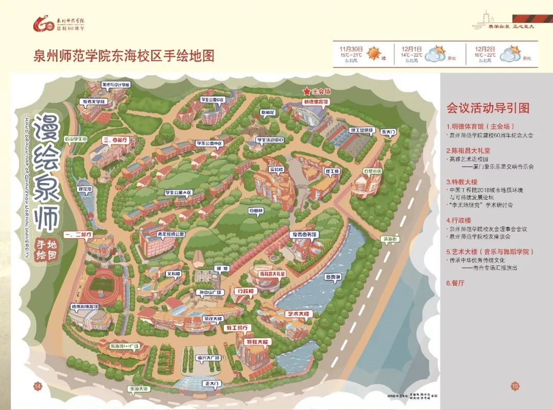 泉州师范学院地图高清图片