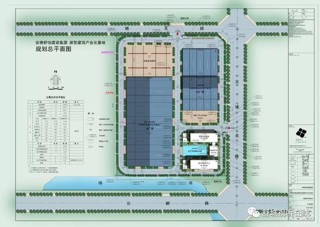 舒城县开发区迎来大型企业入驻规划方案公示