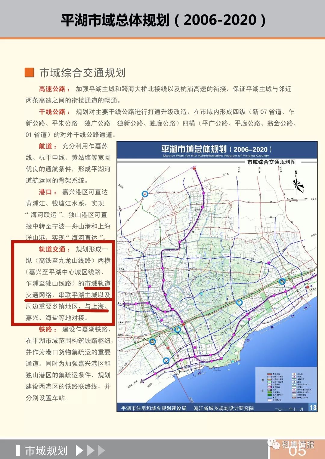 官宣沪嘉城际铁路沪平城际铁路2条线路将接轨上海