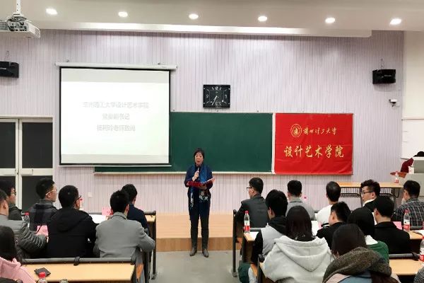 设艺快讯 设计艺术学院第五届研究生会换届选举大会圆满落幕