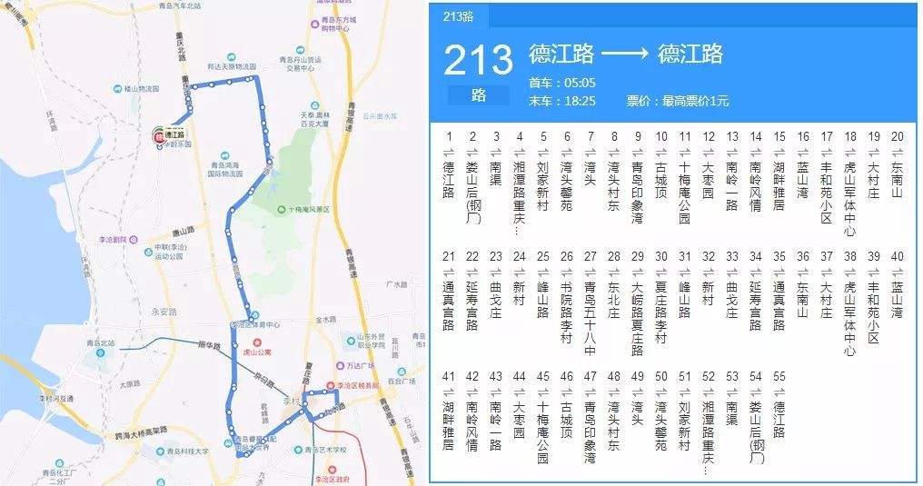 嘉善213路公交车路线图图片