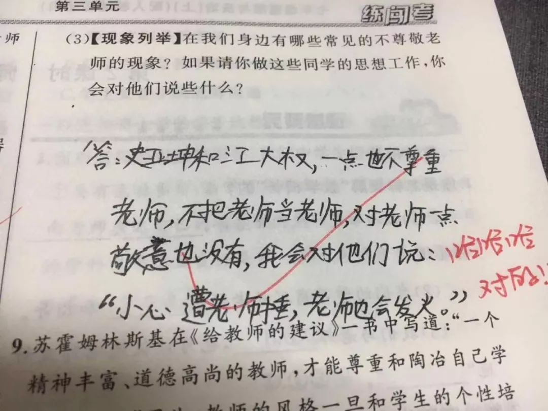 这次期中试卷上的奇葩答案,让老师们笑趴了哈哈哈哈