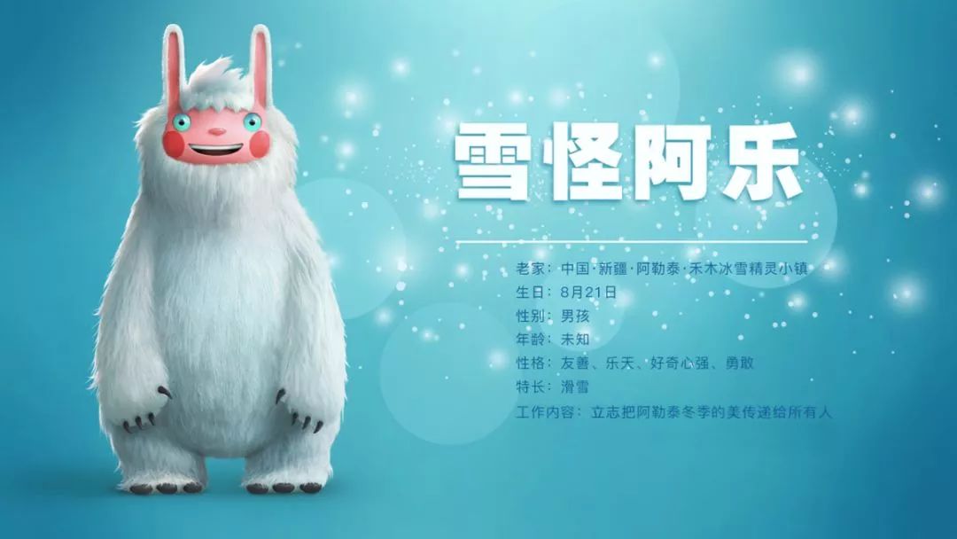 中国雪都阿勒泰神秘生物身份公开竟是一只雪怪