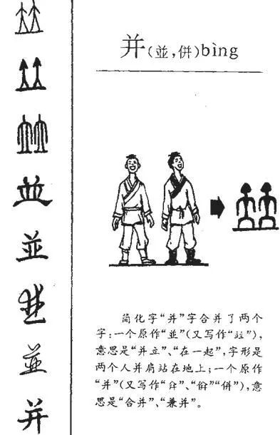 今日专题汉字文化与石大校名书法艺术