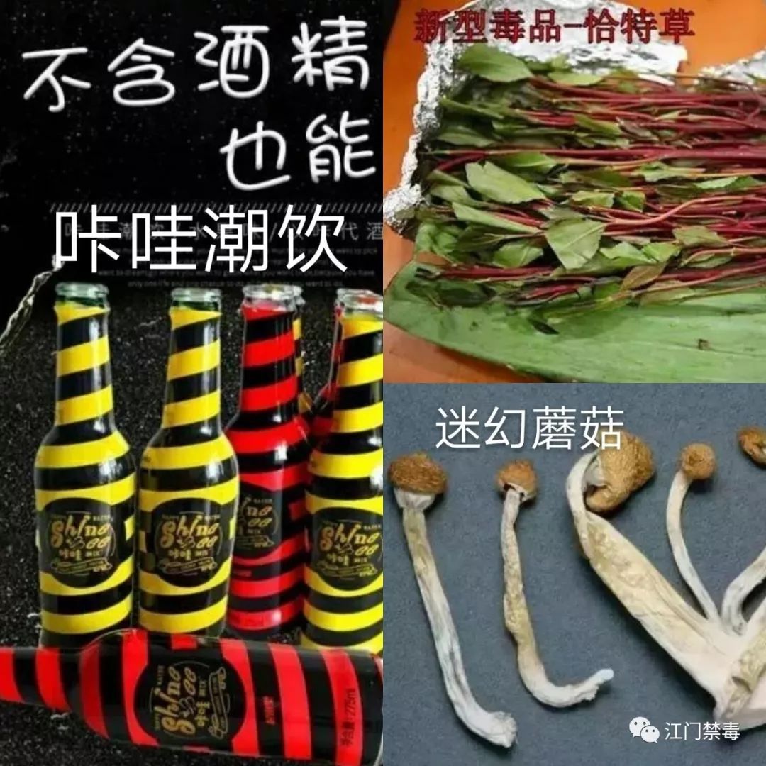 小树枝毒品图片