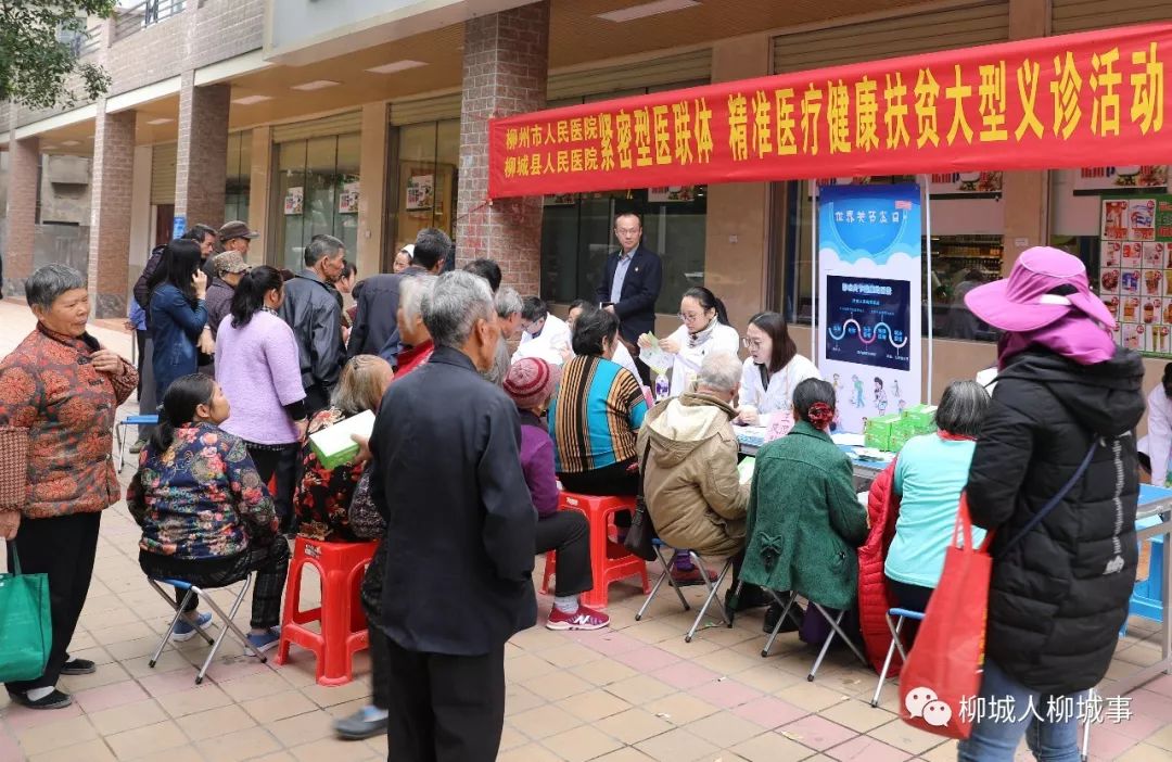 當天上午,柳州市人民醫院和柳城縣人民醫院組織開展精準醫療健康扶貧