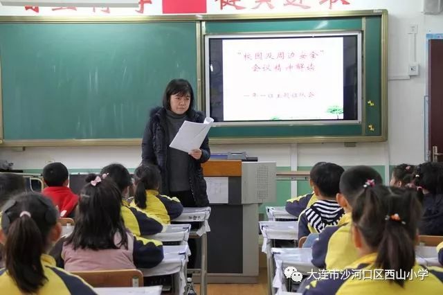 大连西山小学图片