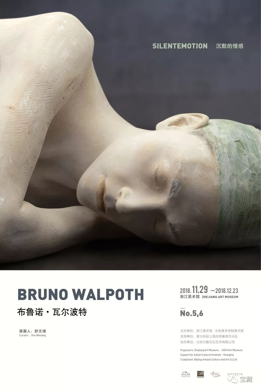 现场视频意大利国宝级木雕大师布鲁诺61瓦尔波特的首次亚洲个展引爆
