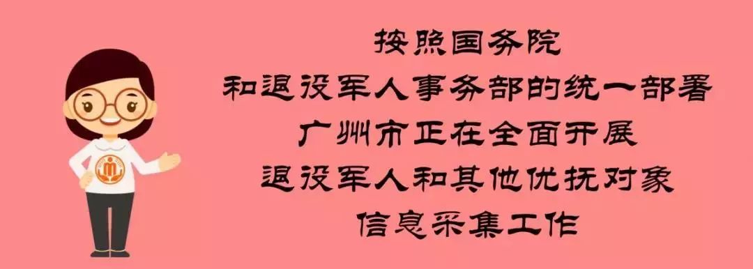 冒充广州快退伍的军人图片