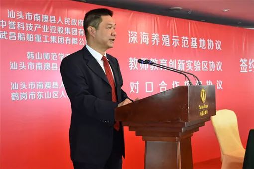 汕头市政府副市长于志伟,韩山师范学院校长陈树思,中船重工集团有限