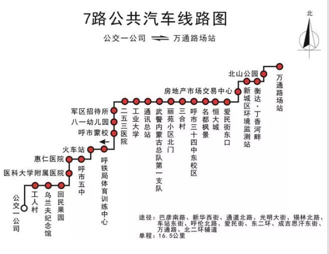 经过你家了吗?呼和浩特3条公交线路将延伸至新场站