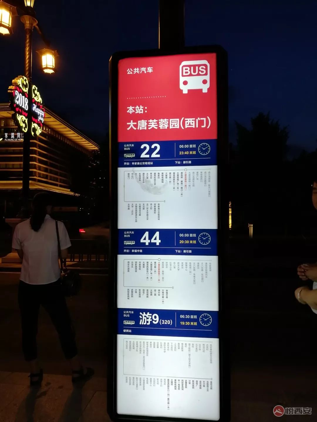 规范统一545个站名,西安公交站牌焕新