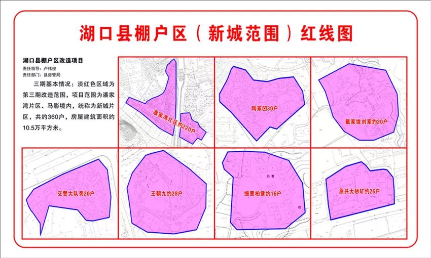 湖口最新规划图图片