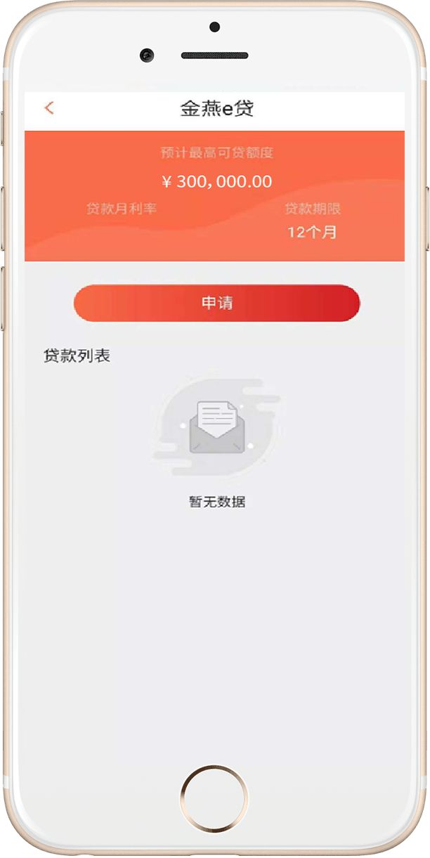 贷款分分钟手机申请好轻松