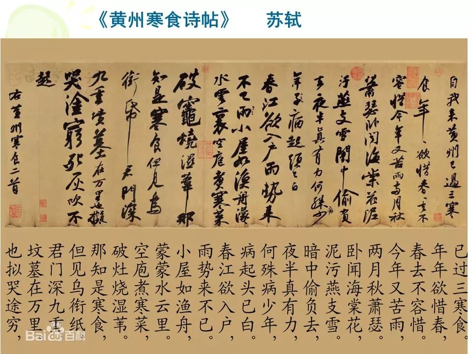 中華優秀傳統文化系列講座吳芳老師開講蘇軾詩詞鑑賞