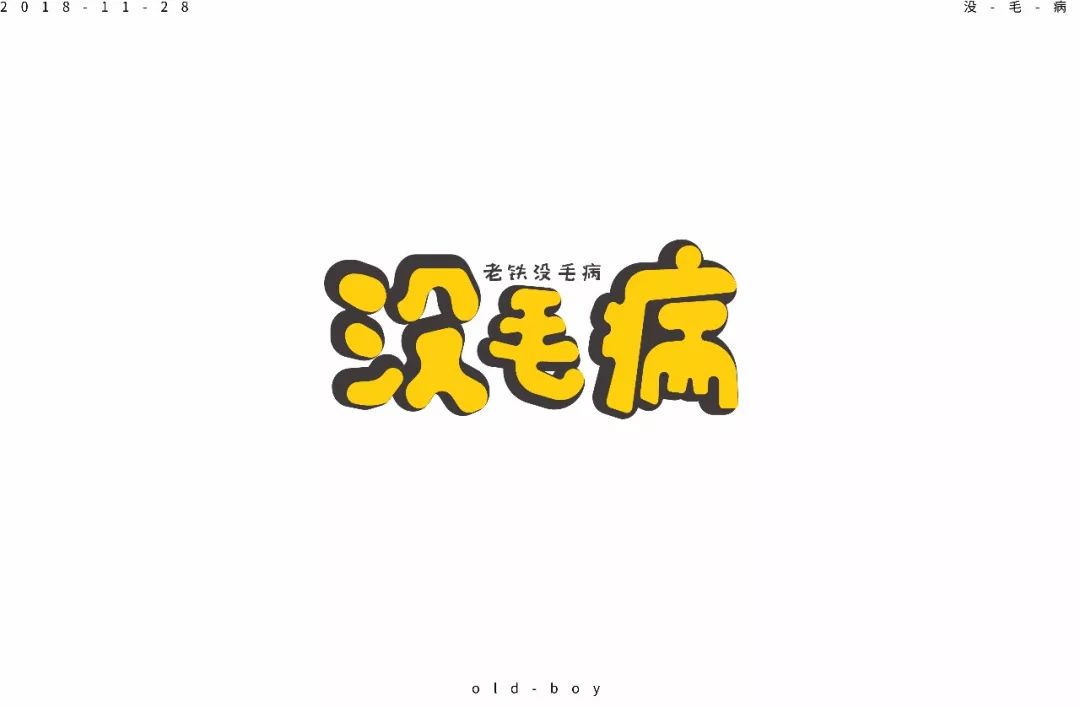 字体帮