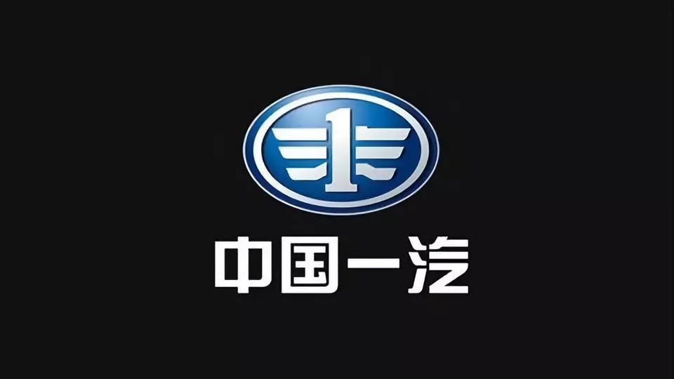 一汽新目标:营收9 000亿,一汽员工人均收入提高至18万元