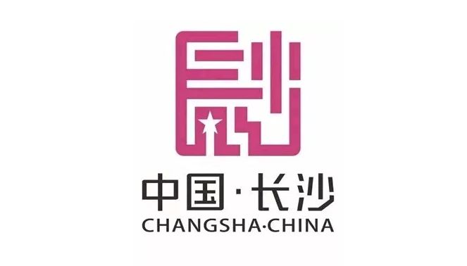 长沙城市logo最终结果图片