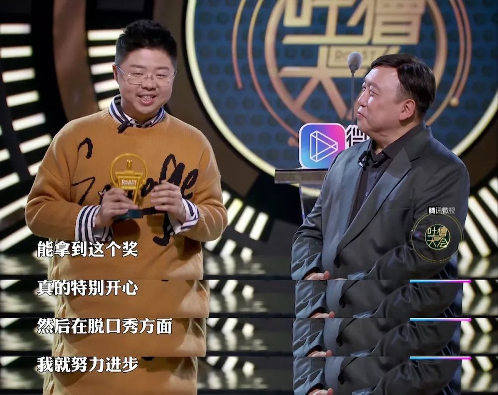 "暴击"王晶拿下《吐槽大会》talk king,我们跟呼兰小可爱聊了聊