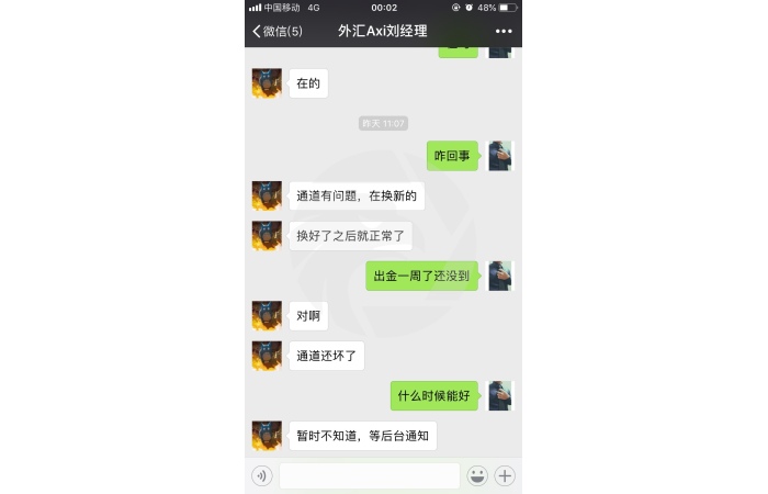 axitrader 是不是黑平台啊，axitrader出金不到账啊