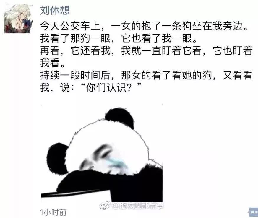 戏精的文案可以称霸朋友圈