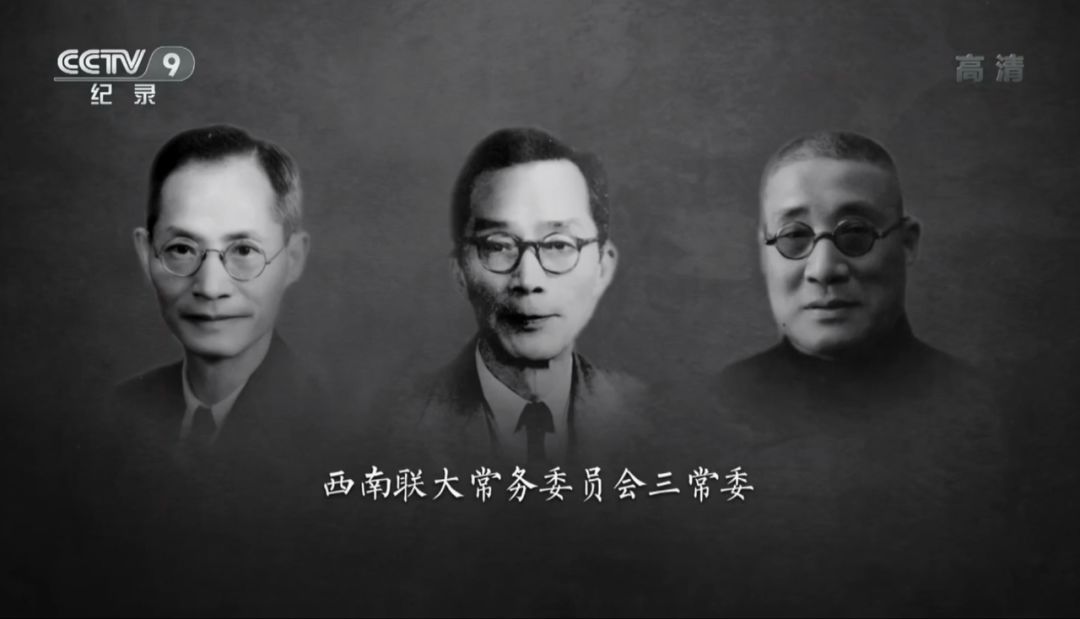 校长梅贻琦,蒋梦麟,张伯苓担任国立西南联合大学常务委会员常委,共同