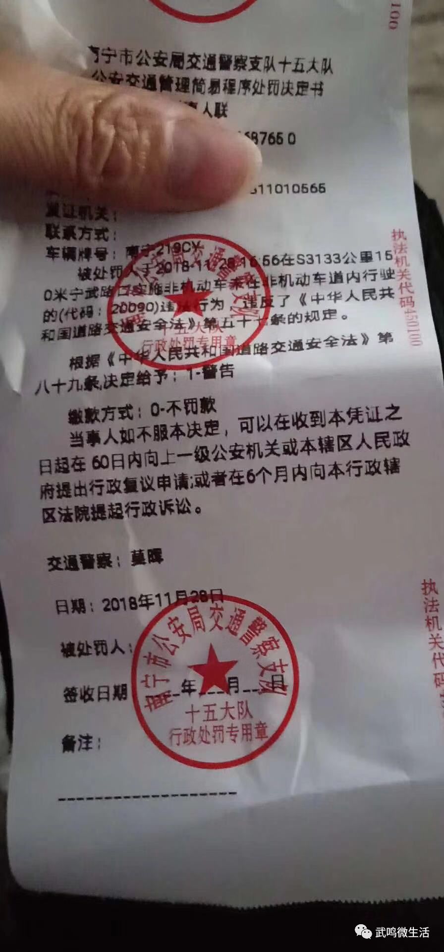 不光是机动车违章会被开罚单,电动车违章被交警蜀黍看到了,也是要被开