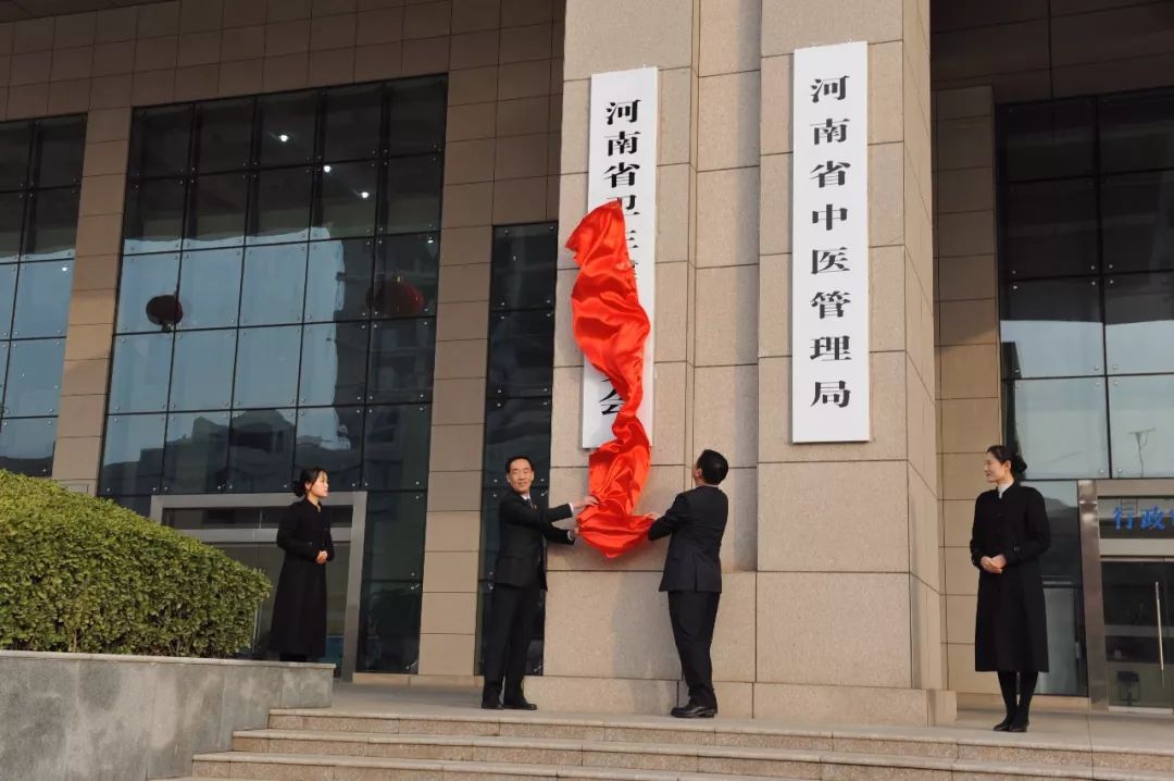 河南省卫生健康委员会今天挂牌成立阚全程发表讲话