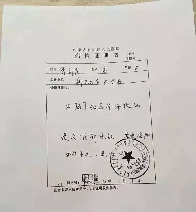 内蒙古出生证明图片