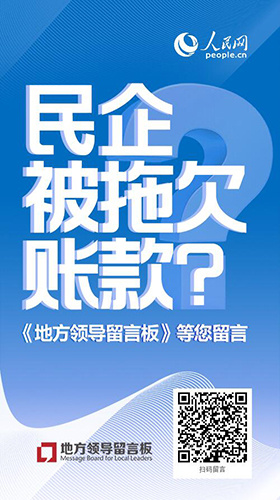 山西高平:工程款3年未结 网友留言7天有回音