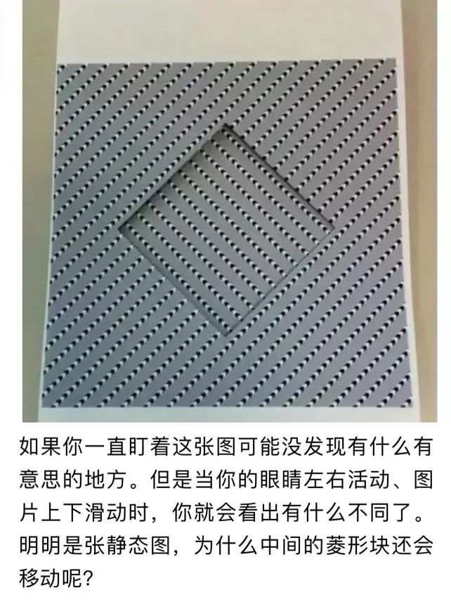 凹凸错觉图片图片