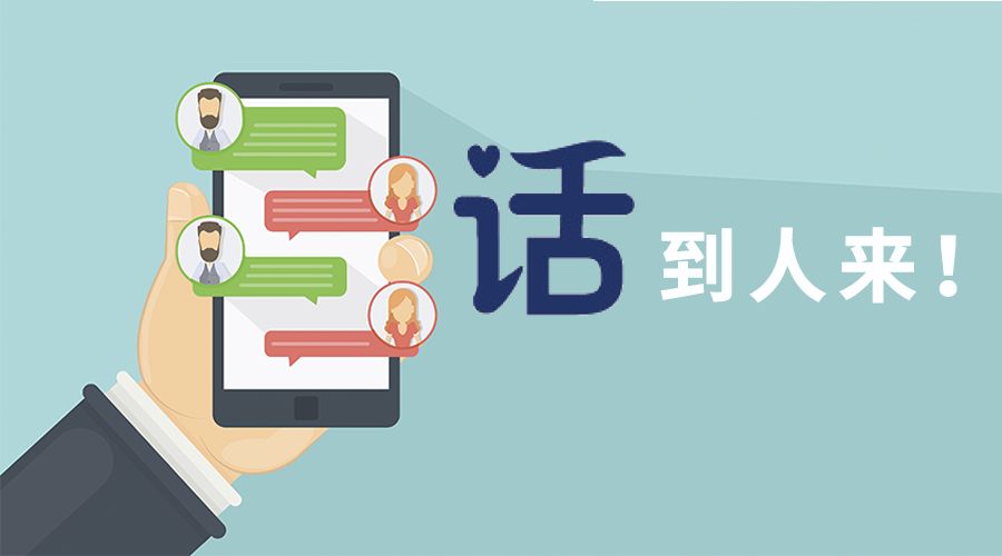 【業務必備】學會邀約技巧 讓你話到人來