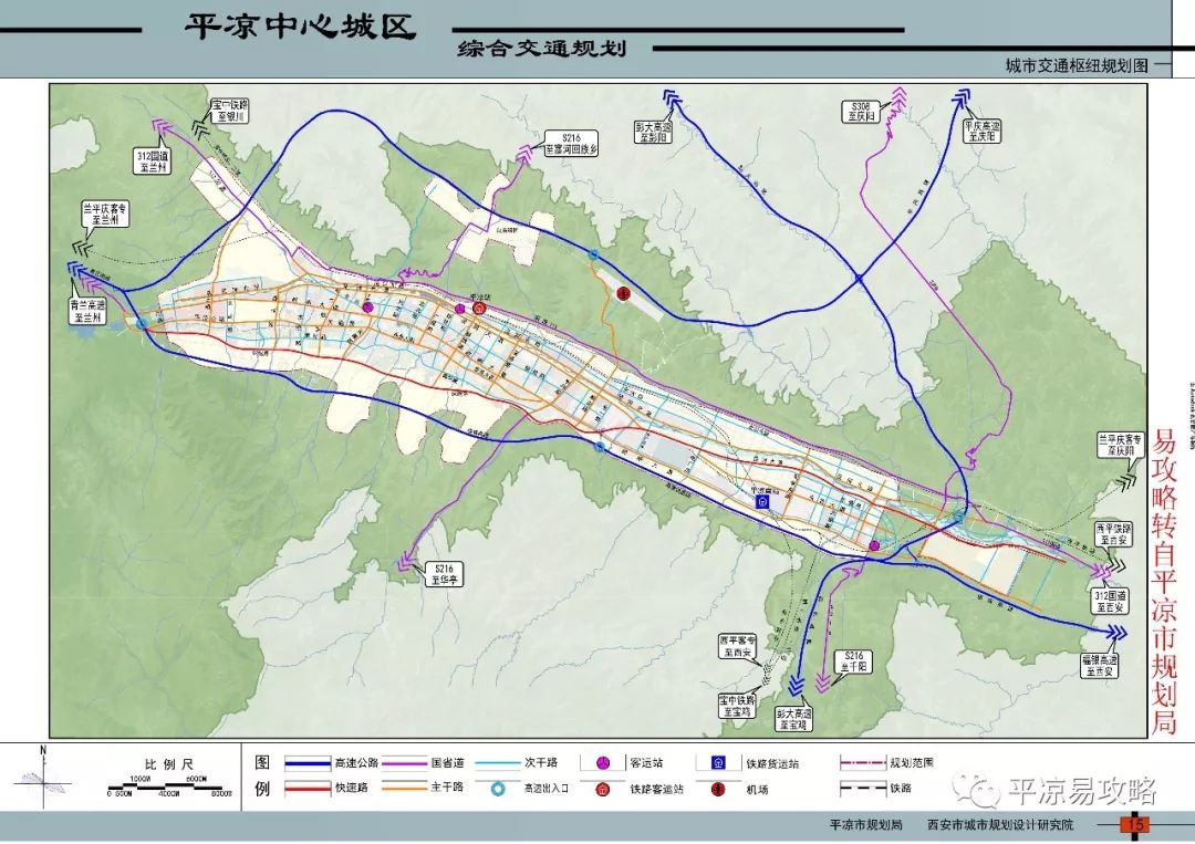 平凉市南环路规划图图片