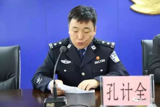 临县,孝义,汾阳新任交警大队长走马上任