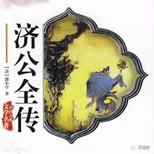 四大諷刺小說水滸傳三國演義西遊記紅樓夢07,四大名著集子史經06,四庫