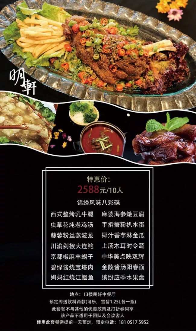 【南京世茂濱江希爾頓酒店】明軒中餐廳winter menu,給你一個暖心冬季