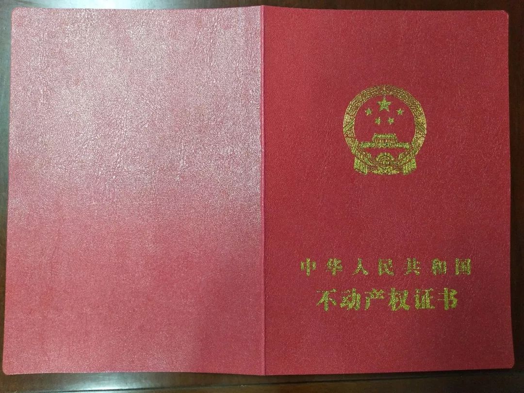 资料:感谢您一直以来的支持,名门城一期房屋的大产权证已经办理完成