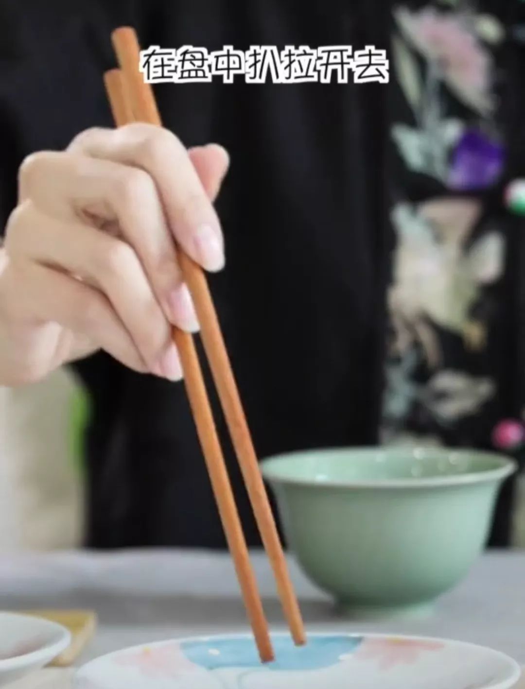 拿筷子食指翘起来命运图片