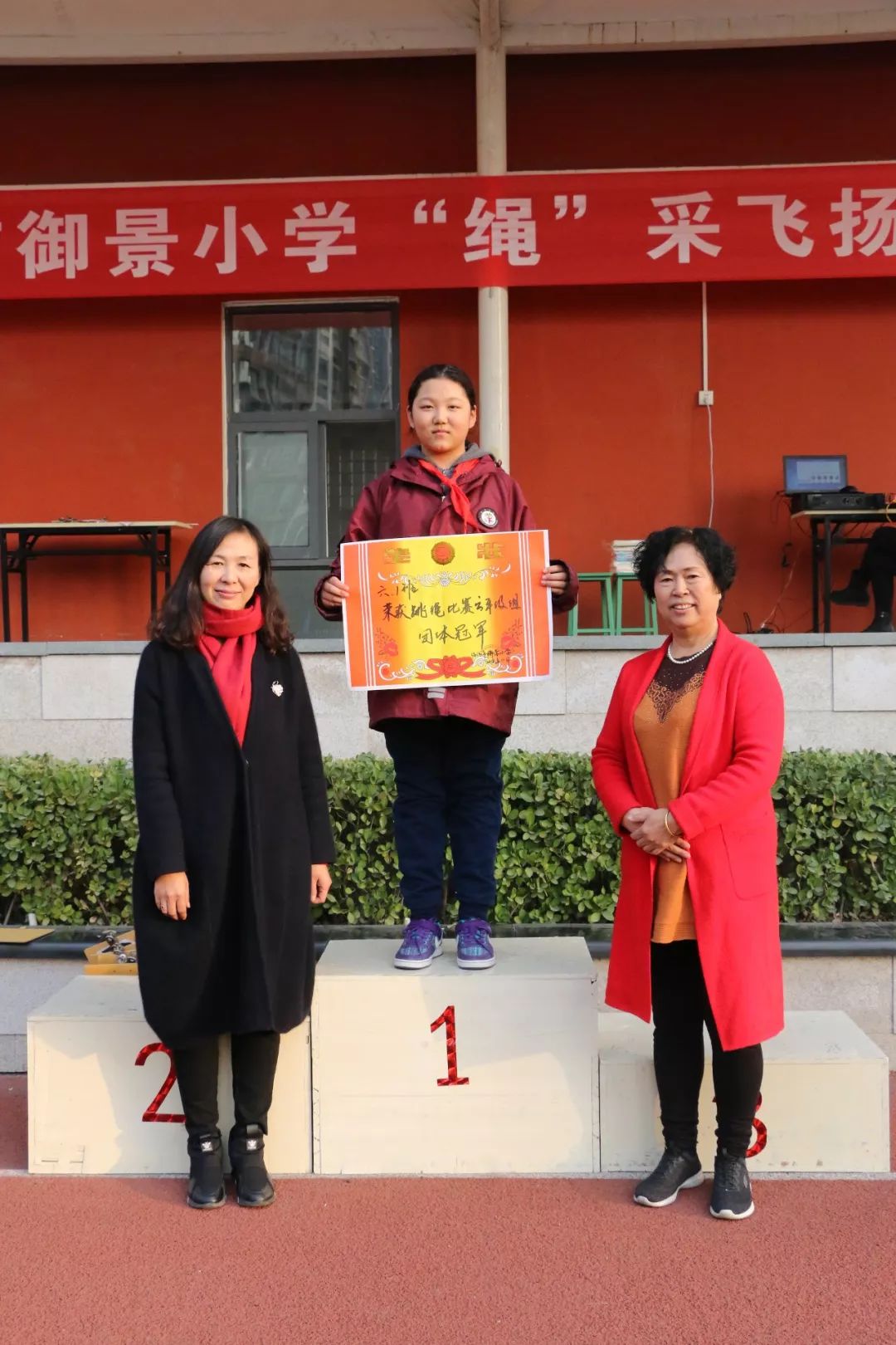 阳光运动绳神采飞扬临汾市御景小学首届跳绳友谊赛