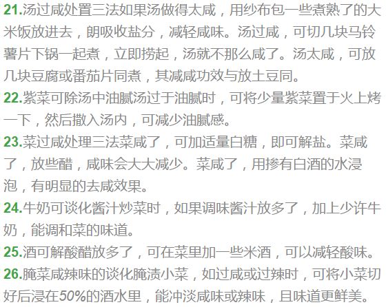 奶奶的私房菜秘方—你絕對不知道的炒菜小竅門,讓你從此愛上廚房!