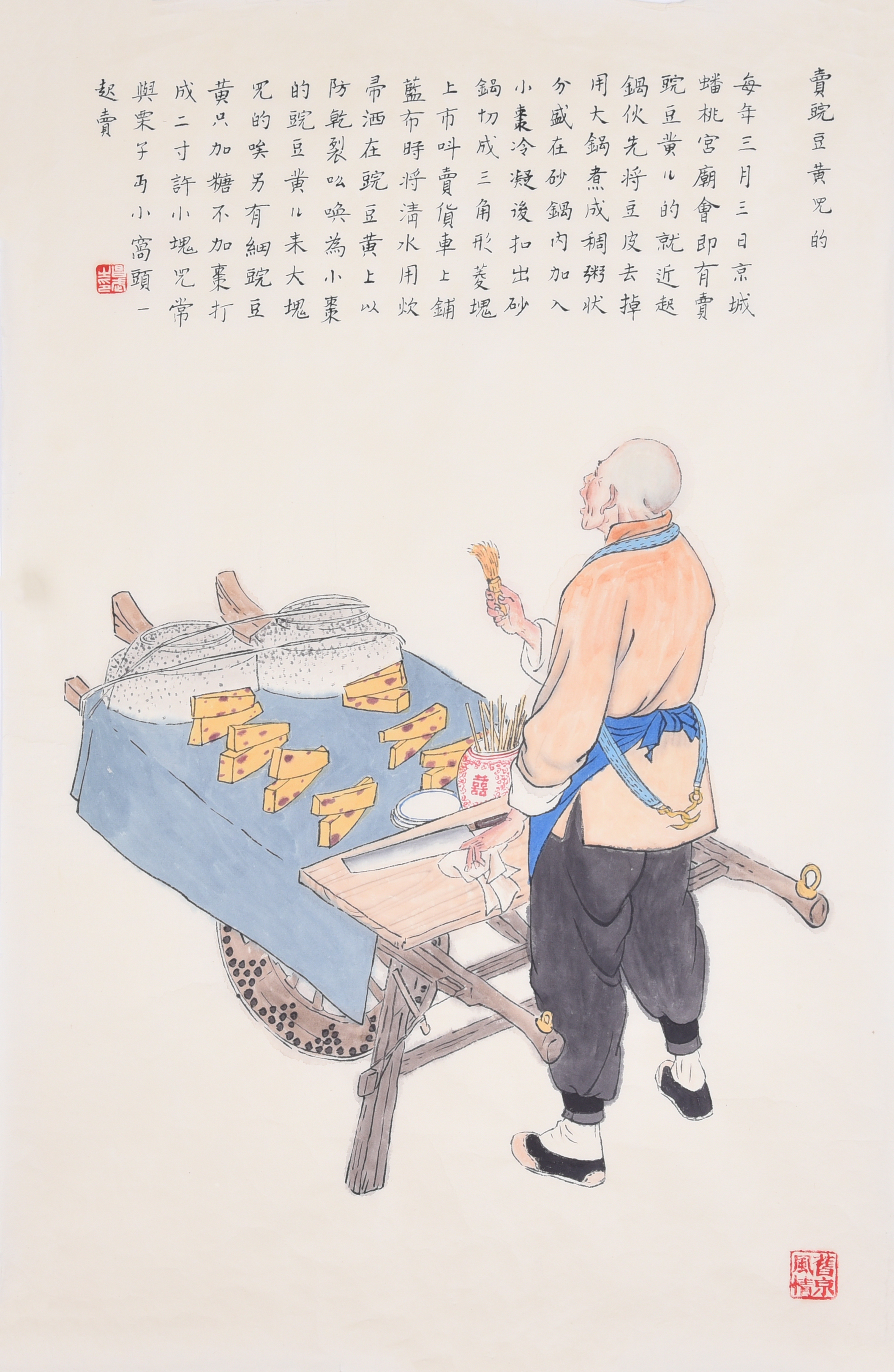 豌豆黄简笔画图片