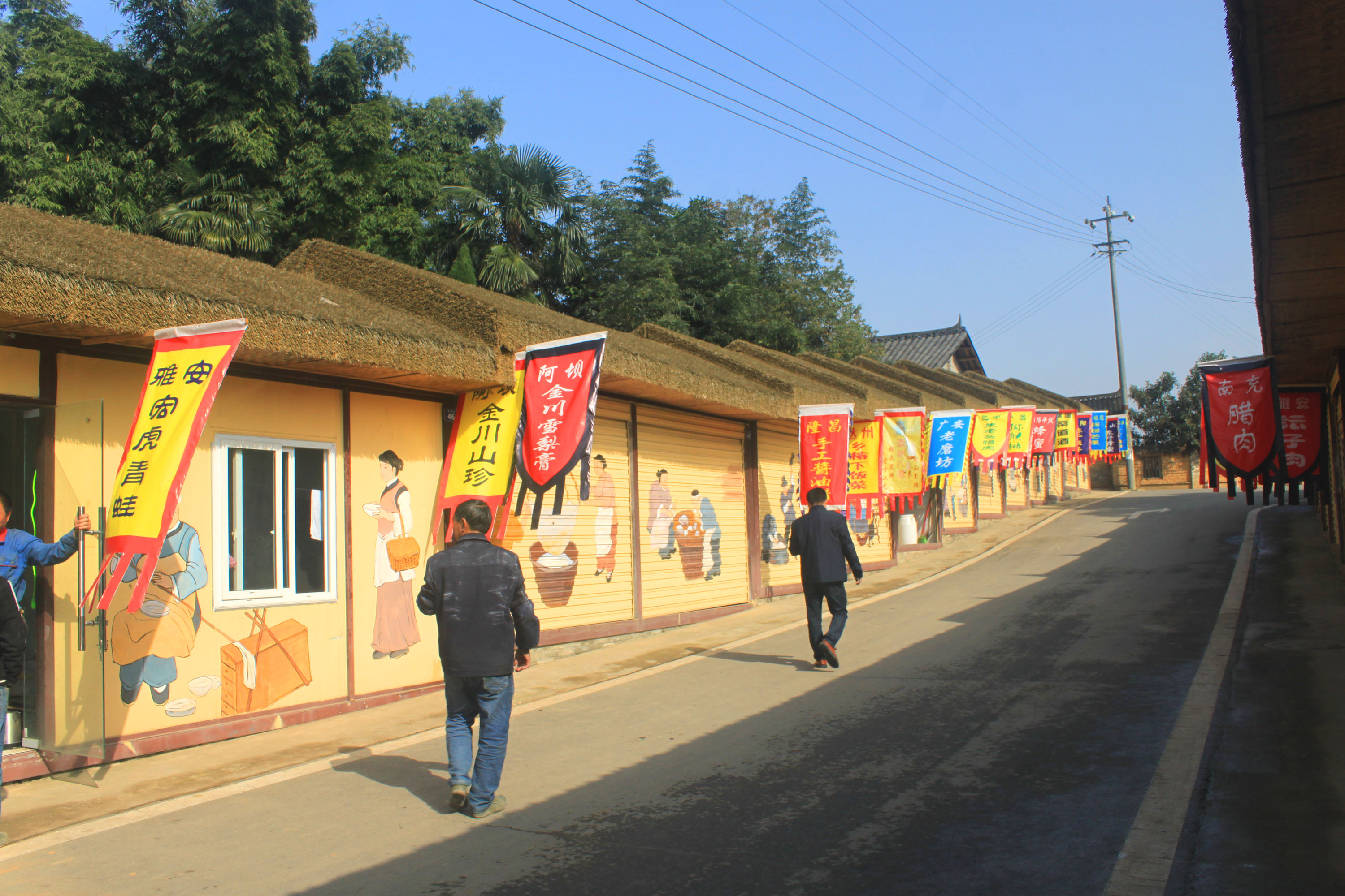 1 12 中国酒村.位于四川省成都的邛崃市临邛镇文笔山村.