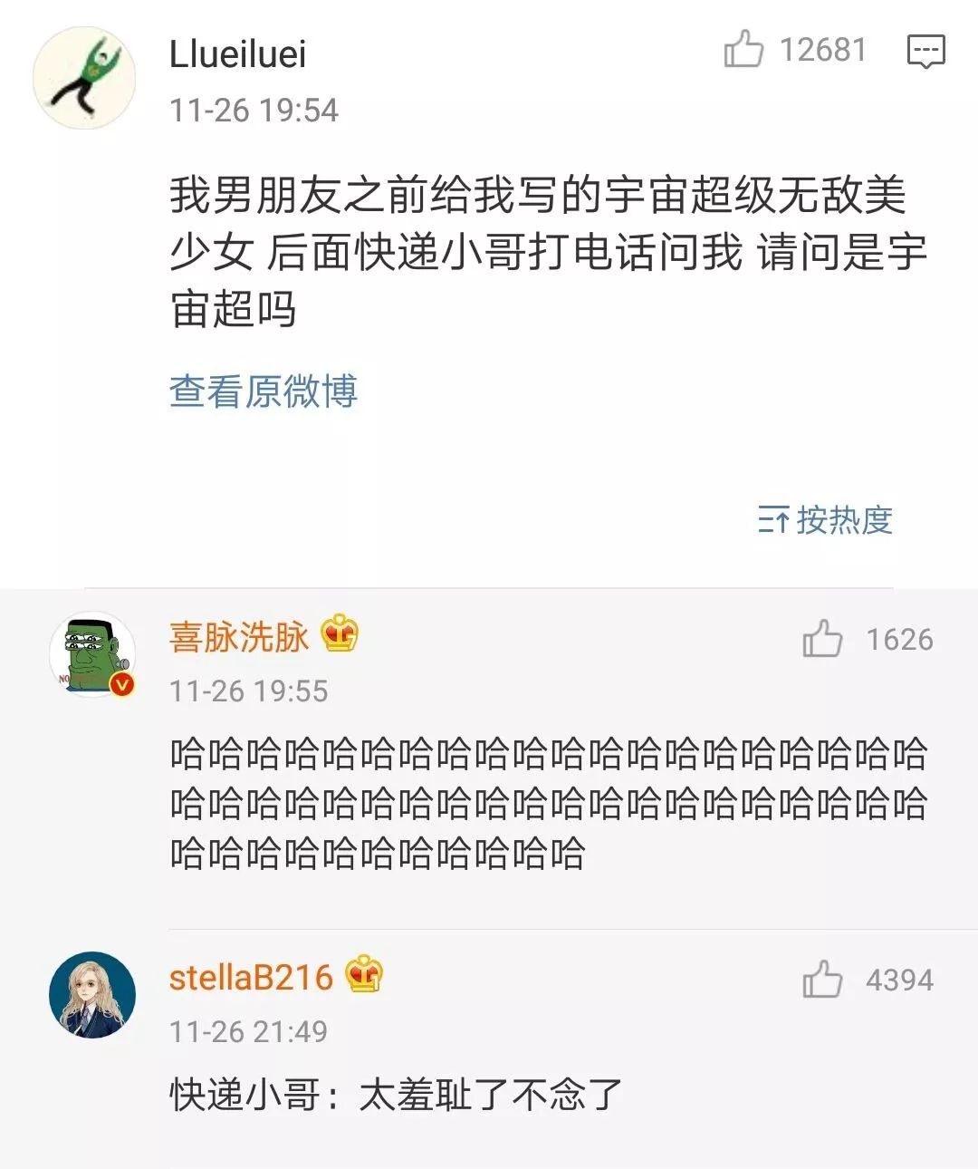 这都是什么沙雕收件人名称?快递小哥被玩坏了哈哈哈哈哈