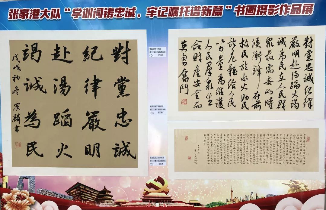 苏州消防支队组织开展学习训词铸忠诚牢记嘱托谱新篇书画摄影展