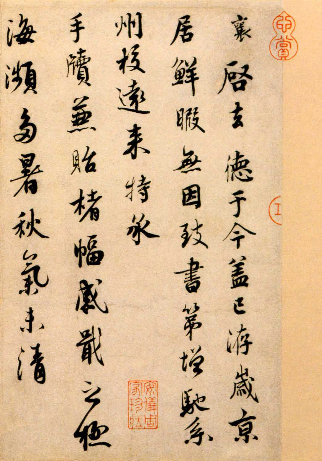 蔡襄京居帖書境超群