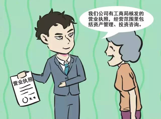 成功金融一起來學習如何防範金融詐騙