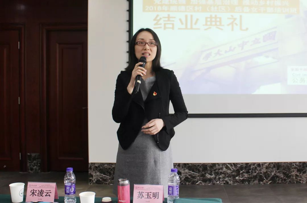 "区妇联副主席苏玉明表示,希望学员们对女性参政有更深的认识,加强