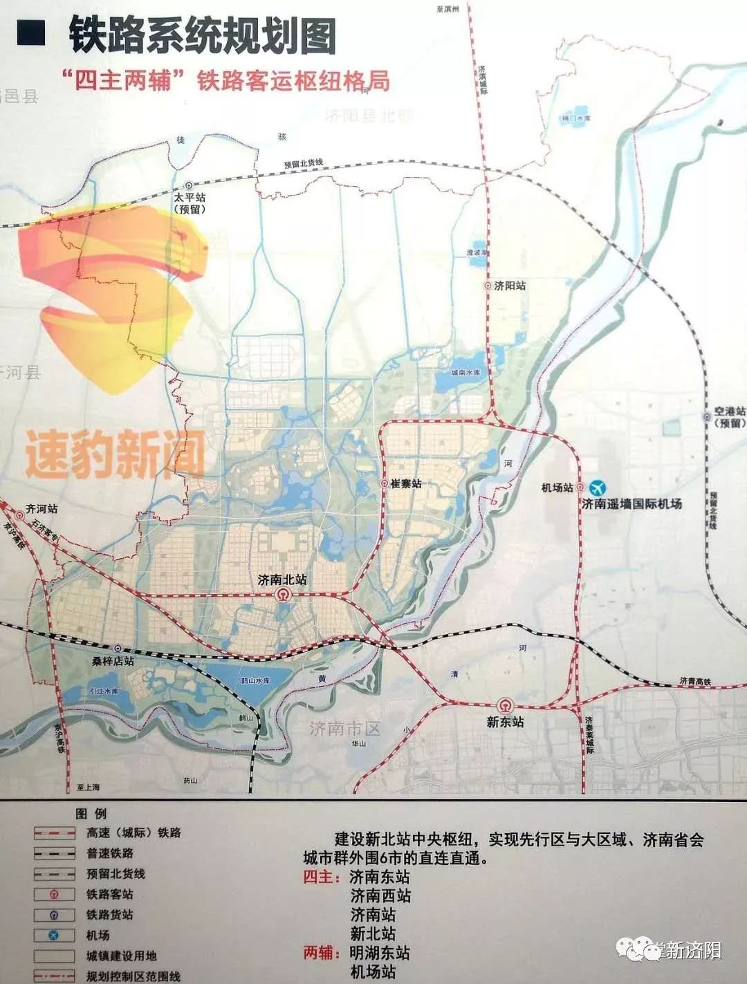 新濟陽頭條濟濱高鐵年底有望批覆預可研濟陽境內規劃路線圖曝光