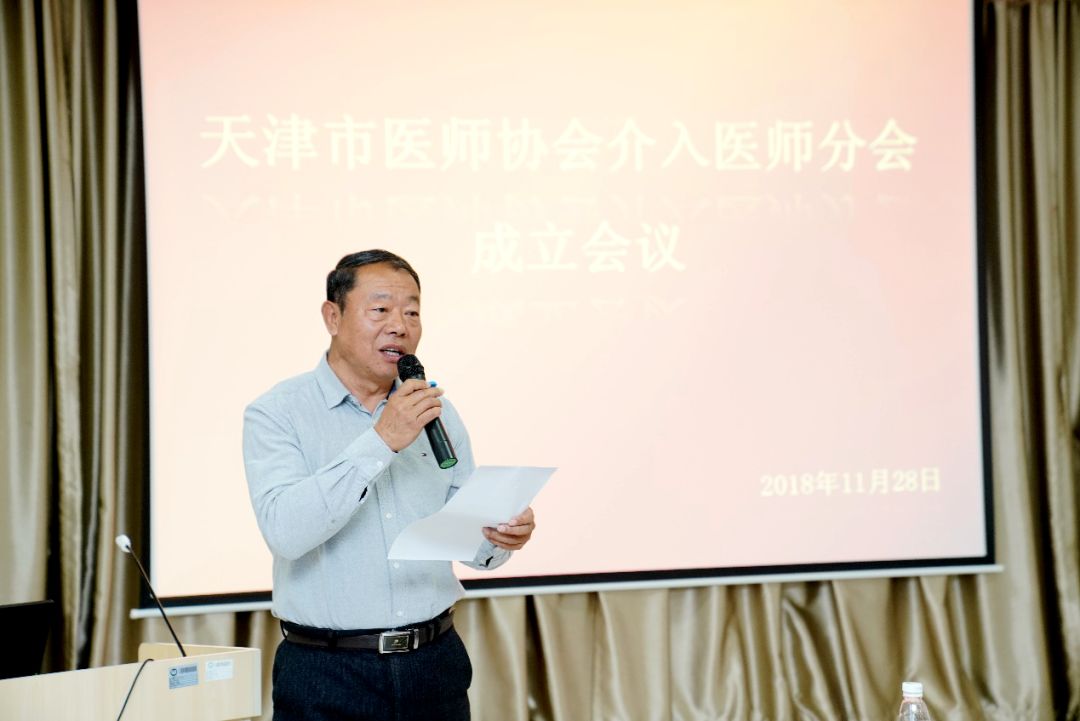 天津市医师协会副秘书长刘权主持会议