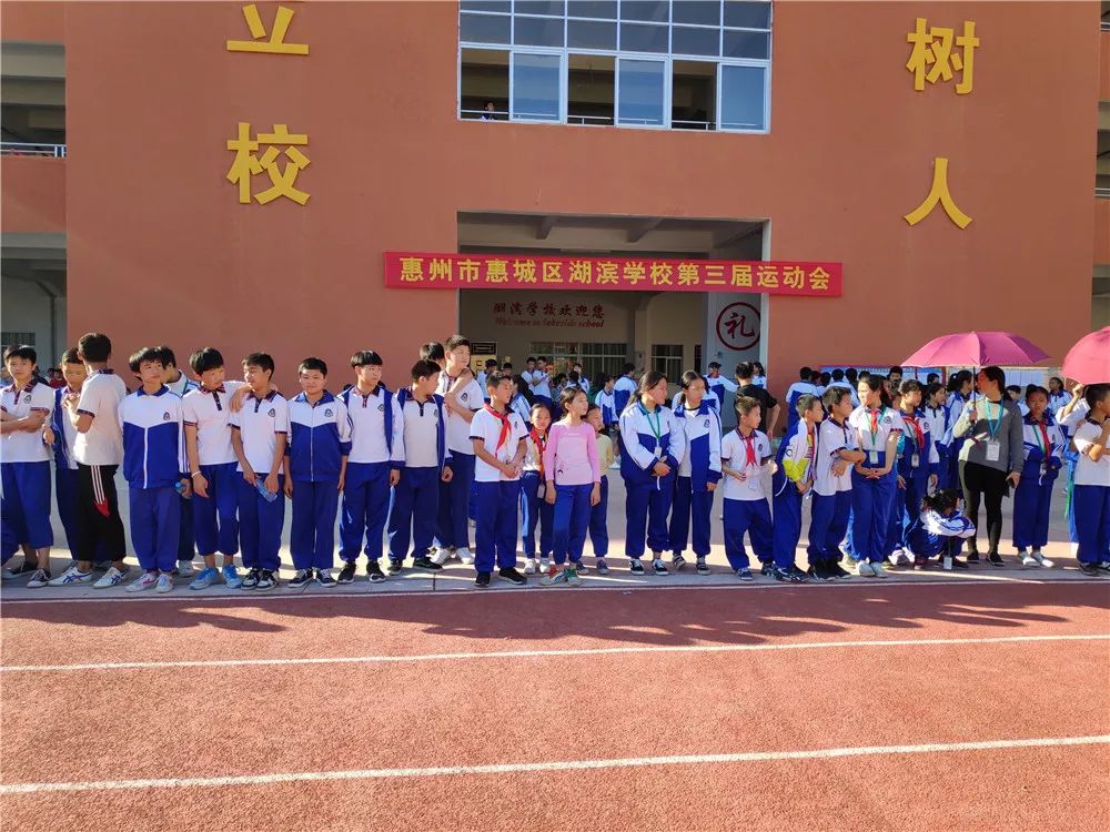 济宁湖滨学校图片